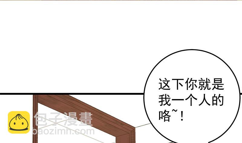 🍼都是黑丝惹的祸 第二季 第69话 审核表 第13页
