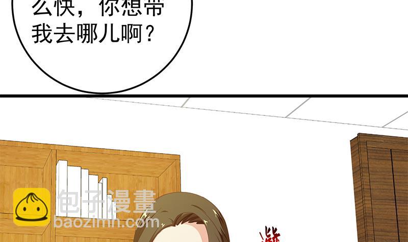 🍼都是黑丝惹的祸 第二季 第69话 审核表 第16页