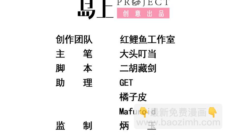 🍼都是黑丝惹的祸 第二季 第69话 审核表 第2页