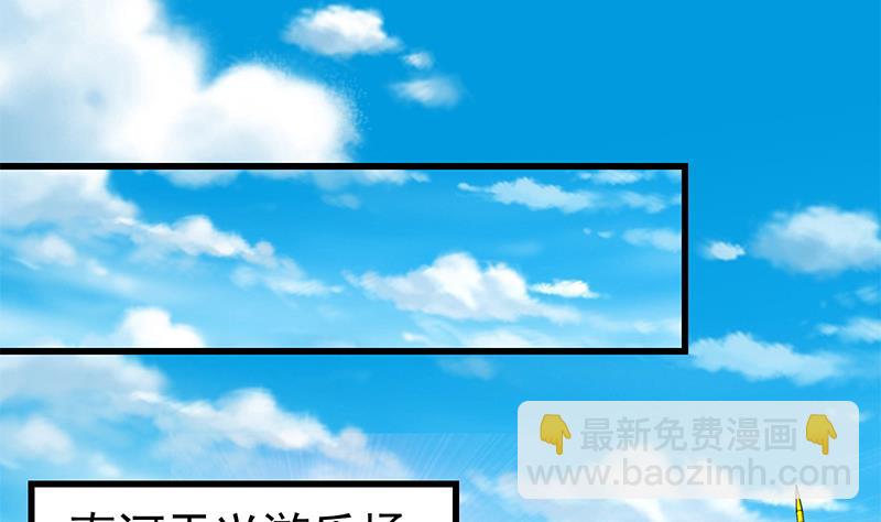 🍼都是黑丝惹的祸 第二季 第69话 审核表 第20页