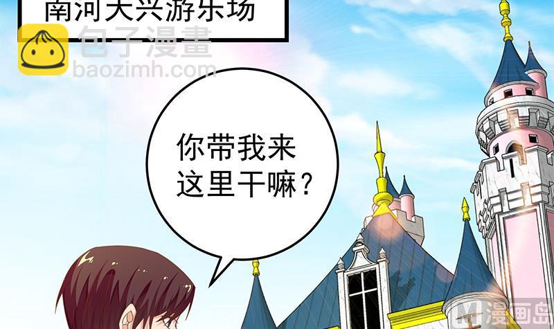 🍼都是黑丝惹的祸 第二季 第69话 审核表 第21页