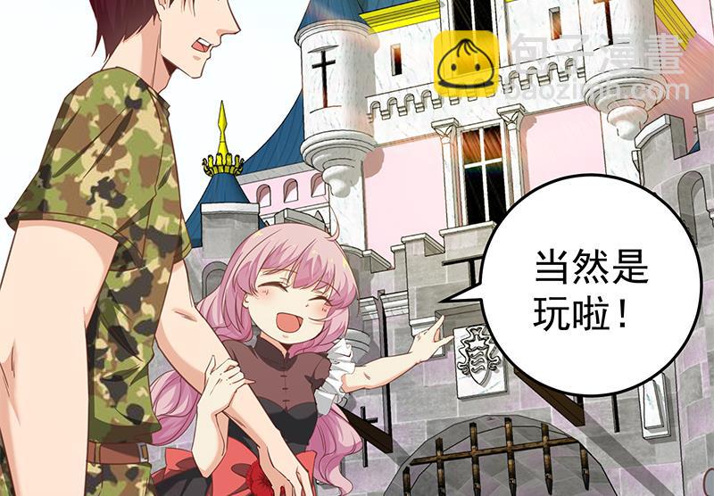 🍼都是黑丝惹的祸 第二季 第69话 审核表 第22页