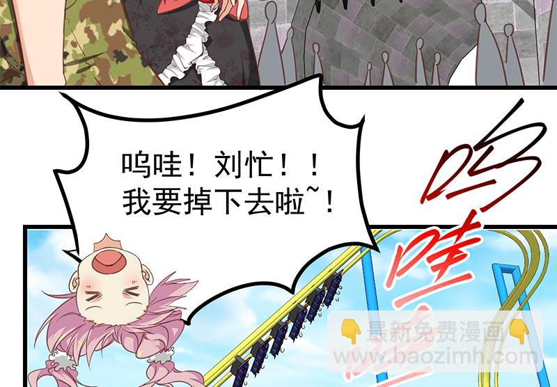 🍼都是黑丝惹的祸 第二季 第69话 审核表 第23页