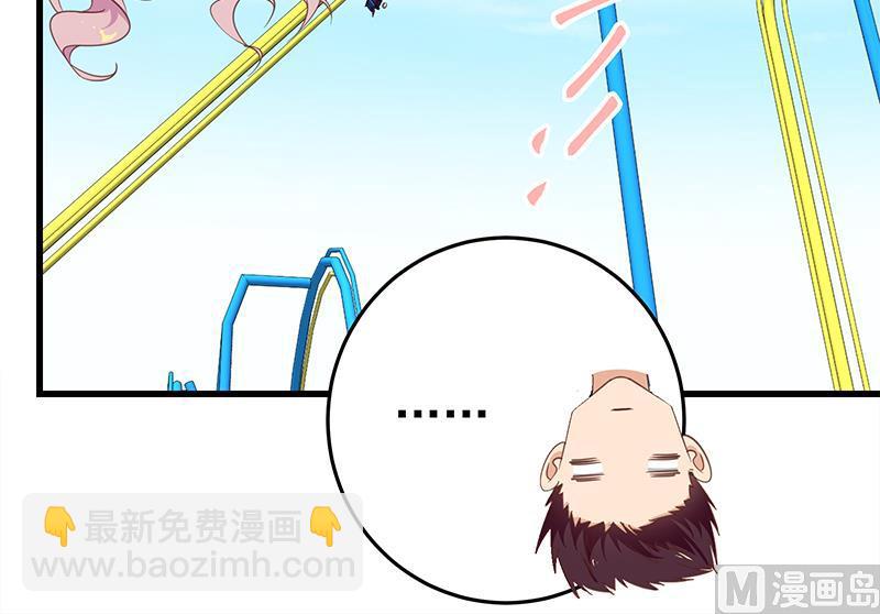 🍼都是黑丝惹的祸 第二季 第69话 审核表 第24页