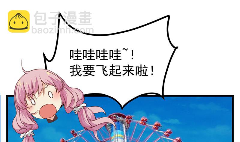 🍼都是黑丝惹的祸 第二季 第69话 审核表 第25页