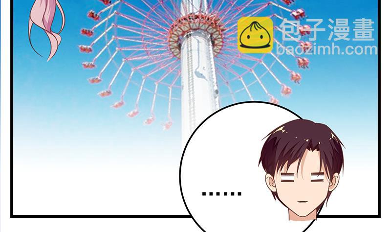 🍼都是黑丝惹的祸 第二季 第69话 审核表 第26页