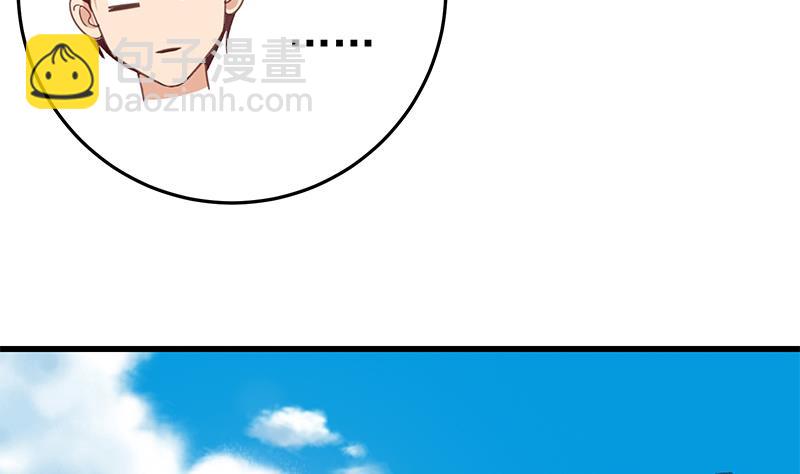 🍼都是黑丝惹的祸 第二季 第69话 审核表 第29页