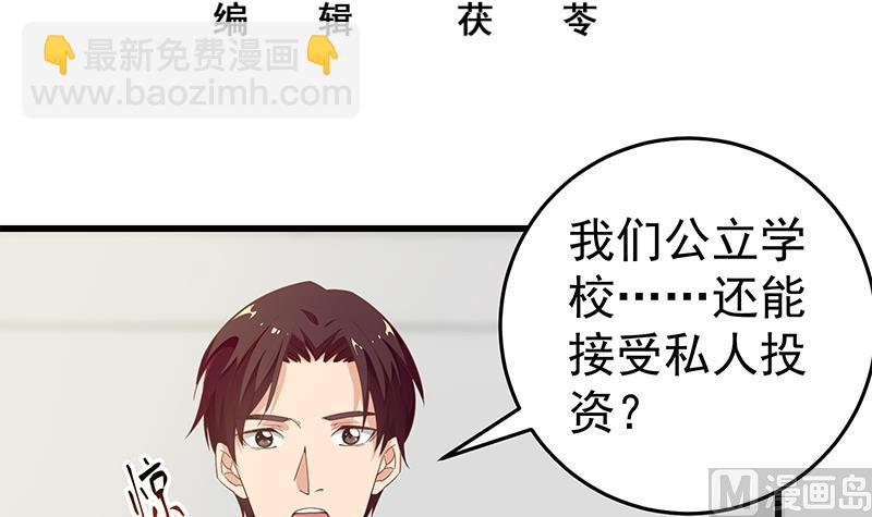 🍼都是黑丝惹的祸 第二季 第69话 审核表 第3页