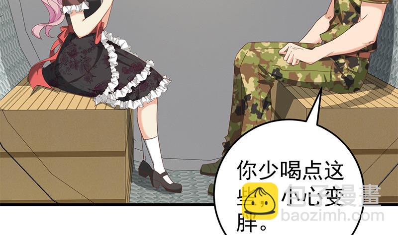🍼都是黑丝惹的祸 第二季 第69话 审核表 第34页