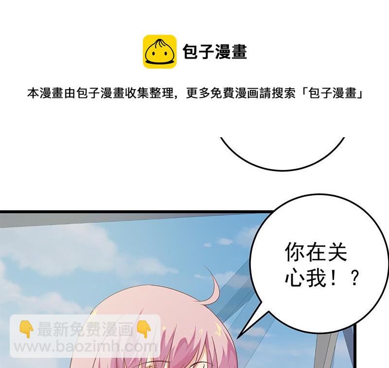 🍼都是黑丝惹的祸 第二季 第69话 审核表 第35页