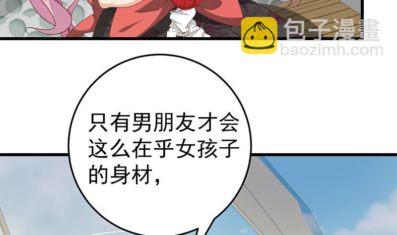 🍼都是黑丝惹的祸 第二季 第69话 审核表 第37页