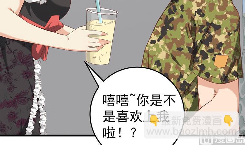 🍼都是黑丝惹的祸 第二季 第69话 审核表 第39页