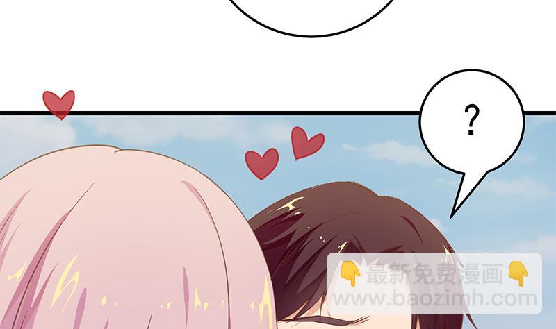 🍼都是黑丝惹的祸 第二季 第69话 审核表 第40页