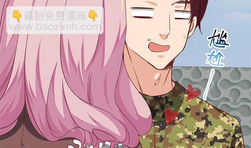 🍼都是黑丝惹的祸 第二季 第69话 审核表 第41页