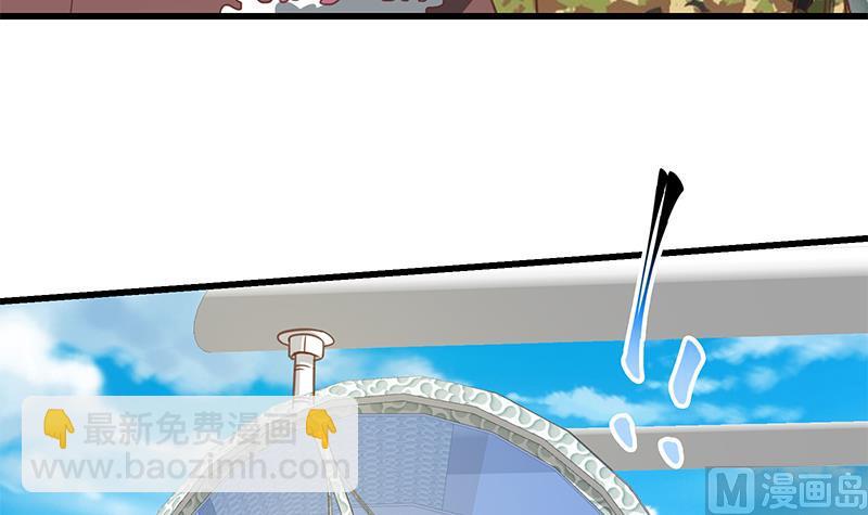 🍼都是黑丝惹的祸 第二季 第69话 审核表 第42页