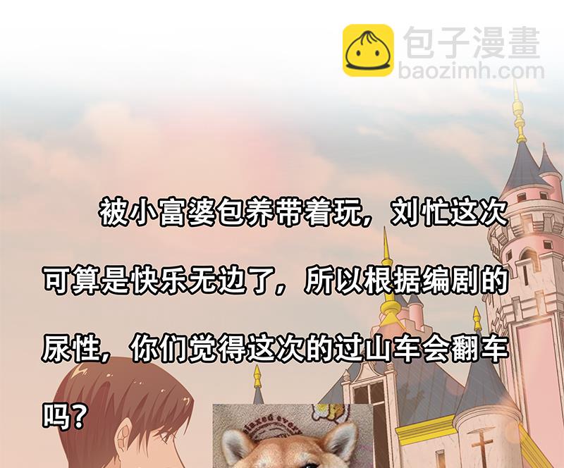 🍼都是黑丝惹的祸 第二季 第69话 审核表 第47页