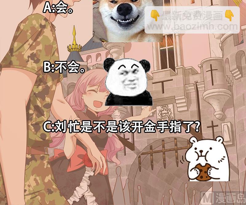 🍼都是黑丝惹的祸 第二季 第69话 审核表 第48页