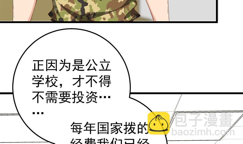 🍼都是黑丝惹的祸 第二季 第69话 审核表 第5页