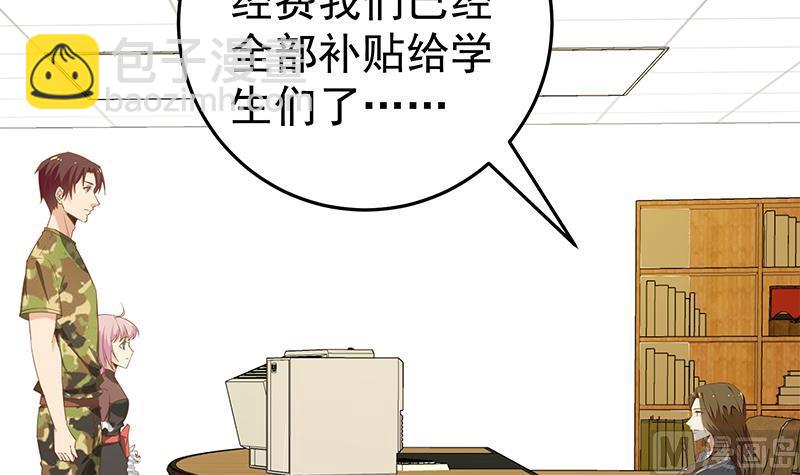 🍼都是黑丝惹的祸 第二季 第69话 审核表 第6页