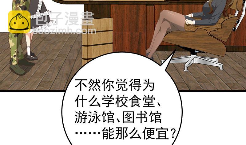 🍼都是黑丝惹的祸 第二季 第69话 审核表 第7页