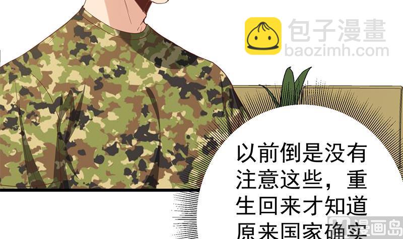 🍼都是黑丝惹的祸 第二季 第69话 审核表 第9页