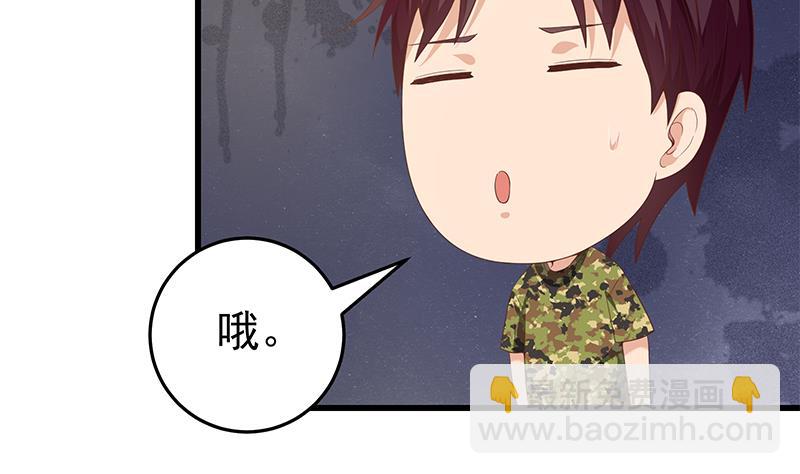 🍼都是黑丝惹的祸 第二季 第71话 吊桥效应 第11页