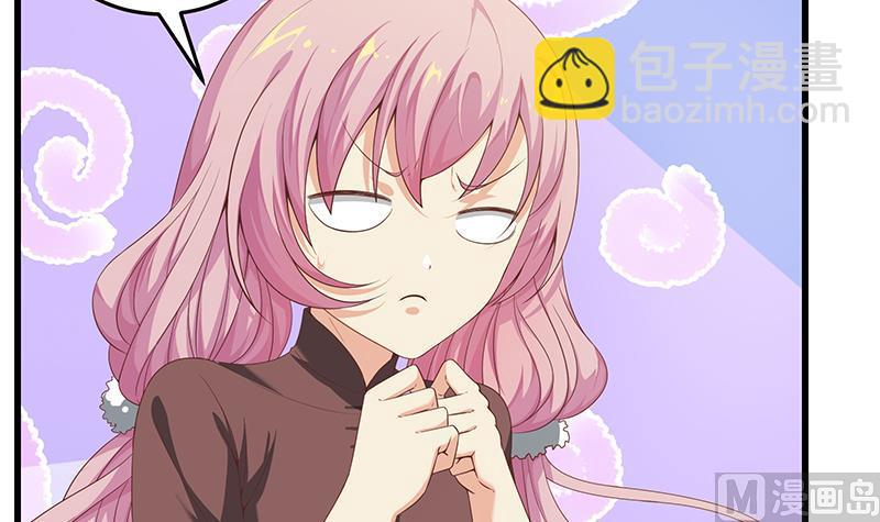 🍼都是黑丝惹的祸 第二季 第71话 吊桥效应 第15页