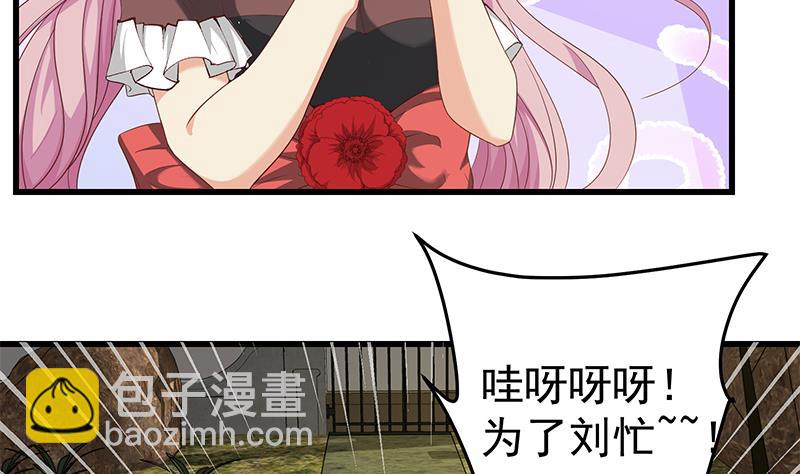 🍼都是黑丝惹的祸 第二季 第71话 吊桥效应 第16页