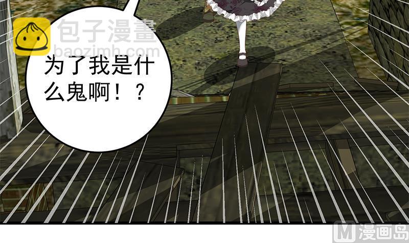 🍼都是黑丝惹的祸 第二季 第71话 吊桥效应 第18页