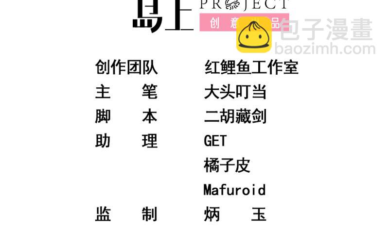 🍼都是黑丝惹的祸 第二季 第71话 吊桥效应 第2页