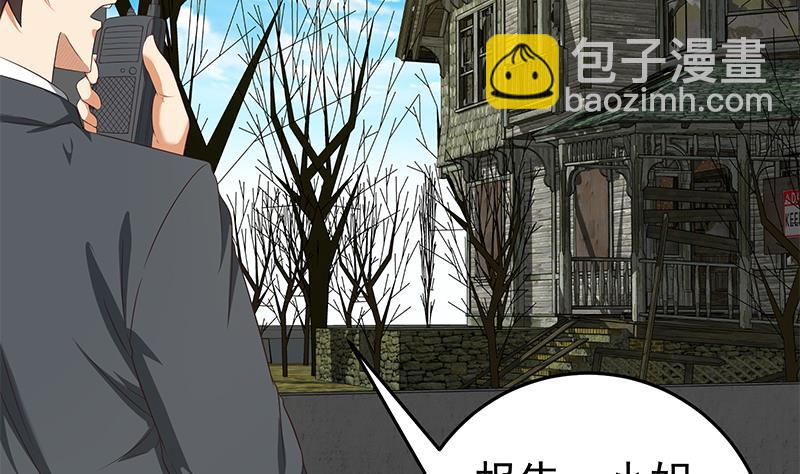 🍼都是黑丝惹的祸 第二季 第71话 吊桥效应 第20页