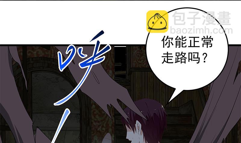 🍼都是黑丝惹的祸 第二季 第71话 吊桥效应 第28页