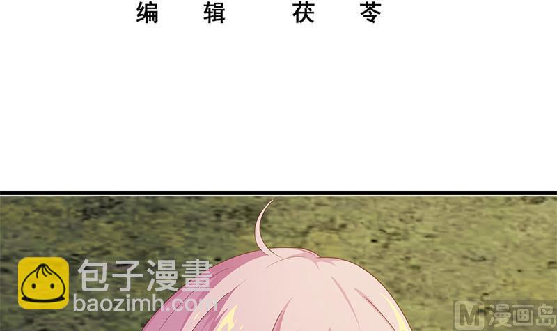 🍼都是黑丝惹的祸 第二季 第71话 吊桥效应 第3页