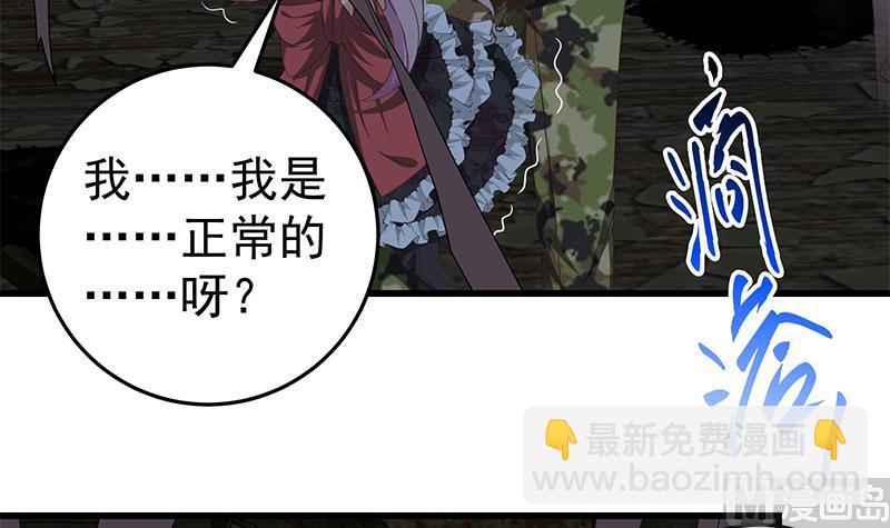 🍼都是黑丝惹的祸 第二季 第71话 吊桥效应 第30页