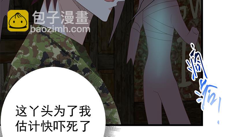 🍼都是黑丝惹的祸 第二季 第71话 吊桥效应 第32页