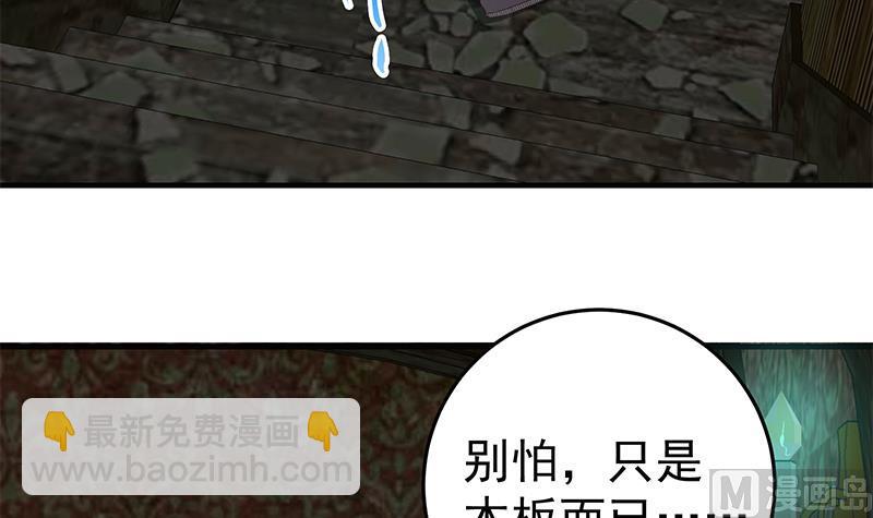 🍼都是黑丝惹的祸 第二季 第71话 吊桥效应 第48页