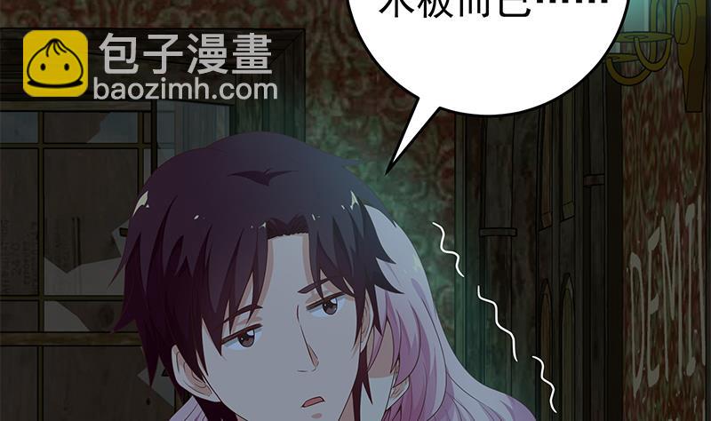 🍼都是黑丝惹的祸 第二季 第71话 吊桥效应 第49页