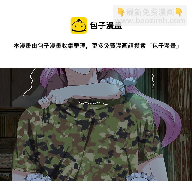 🍼都是黑丝惹的祸 第二季 第71话 吊桥效应 第50页