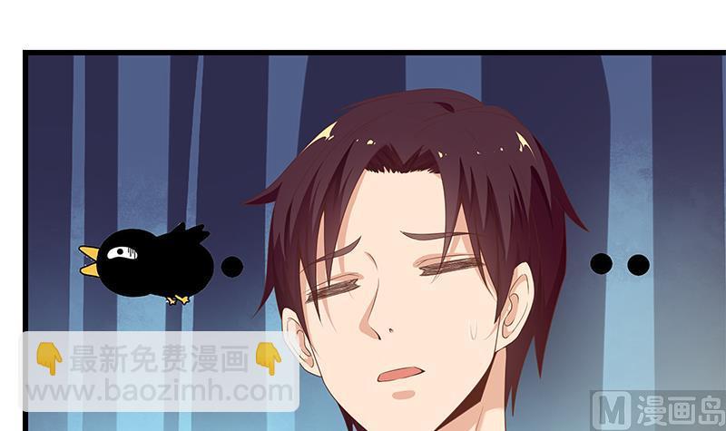 🍼都是黑丝惹的祸 第二季 第71话 吊桥效应 第6页
