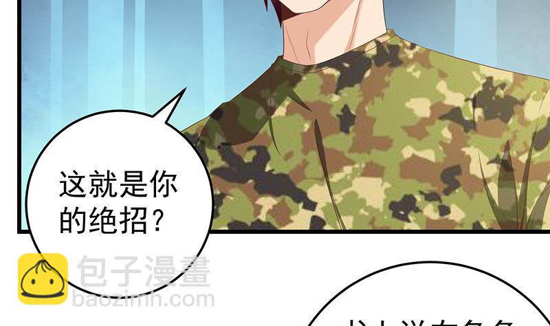 🍼都是黑丝惹的祸 第二季 第71话 吊桥效应 第7页