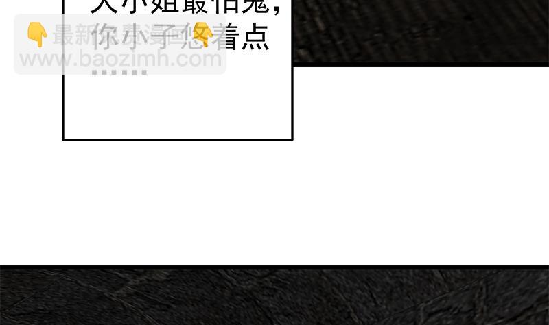 🍼都是黑丝惹的祸 第二季 第73话 想起了妈妈 第10页