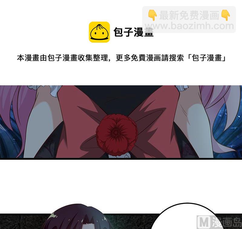 🍼都是黑丝惹的祸 第二季 第73话 想起了妈妈 第15页