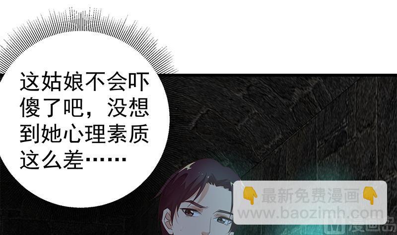 🍼都是黑丝惹的祸 第二季 第73话 想起了妈妈 第18页