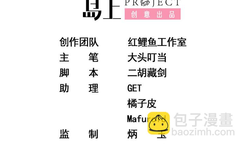 🍼都是黑丝惹的祸 第二季 第73话 想起了妈妈 第2页