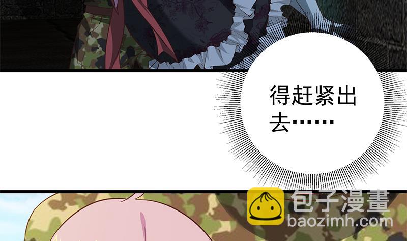 🍼都是黑丝惹的祸 第二季 第73话 想起了妈妈 第20页