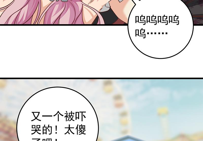 🍼都是黑丝惹的祸 第二季 第73话 想起了妈妈 第22页