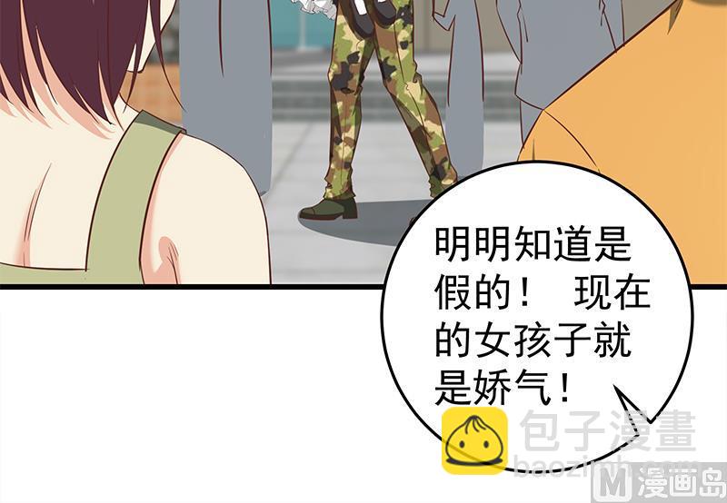 🍼都是黑丝惹的祸 第二季 第73话 想起了妈妈 第24页
