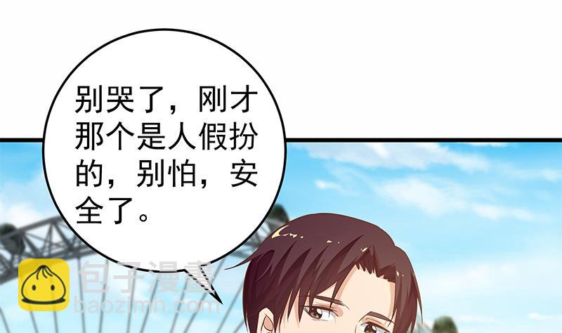 🍼都是黑丝惹的祸 第二季 第73话 想起了妈妈 第25页