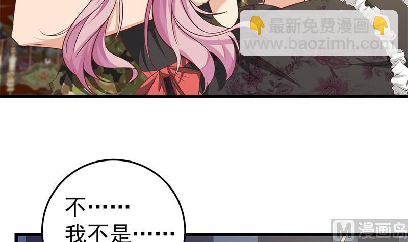 🍼都是黑丝惹的祸 第二季 第73话 想起了妈妈 第27页