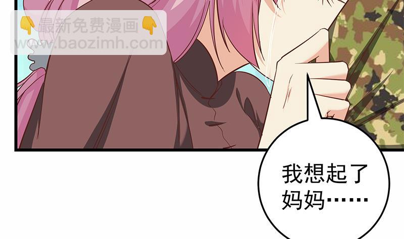 🍼都是黑丝惹的祸 第二季 第73话 想起了妈妈 第29页